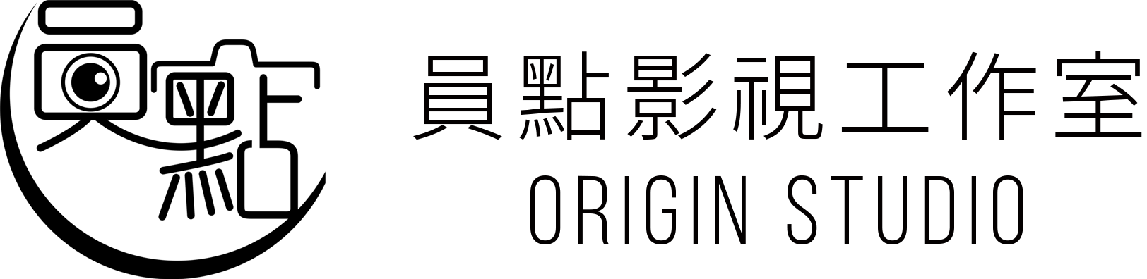 員點影像工作室